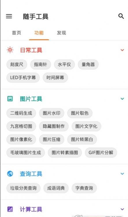 tokenpocket工具app下载_tokenpocket工具最新版下载v1.1.6 安卓版 运行截图1