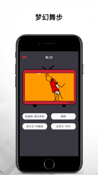 GIF图猜球星游戏下载_GIF图猜球星最新中文版下载v1.4.4 安卓版 运行截图1