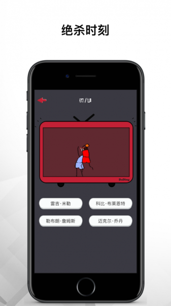 GIF图猜球星游戏下载_GIF图猜球星最新中文版下载v1.4.4 安卓版 运行截图3