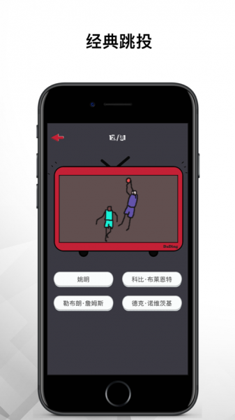 GIF图猜球星游戏下载_GIF图猜球星最新中文版下载v1.4.4 安卓版 运行截图2