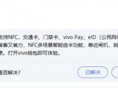 iqoo10有没有nfc_iqoo10支持nfc吗[多图]