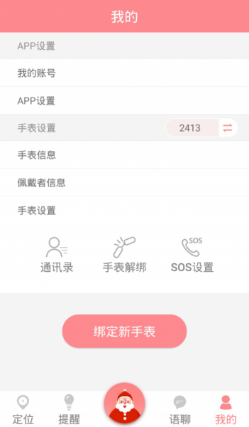 ai医养云app下载_ai医养云手机版下载v1.0.1018 安卓版 运行截图2