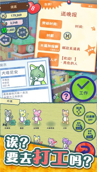 布偶动物的餐厅官方版下载-布偶动物的餐厅游戏下载最新版 运行截图1