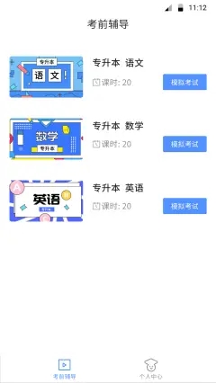 博学BX软件下载_博学BX手机版下载v1.0.2 安卓版 运行截图2