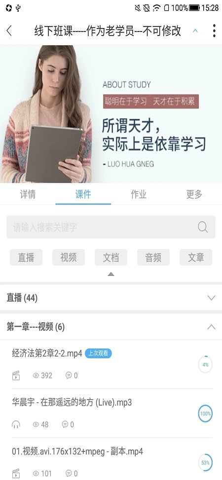 Q学友app下载_Q学友最新手机版下载v3.3.6 安卓版 运行截图2