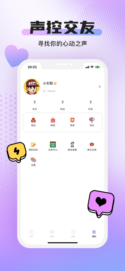yoni语音交友app手机版下载_yoni语音app免费版下载v1.0 安卓版 运行截图1