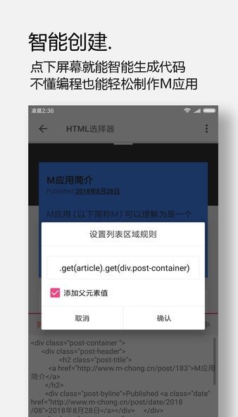 m浏览器官方下载手机版_m浏览器轻站仓库最新版v1.2