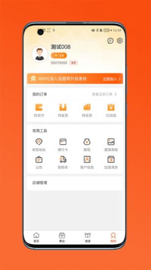 通通麦app下载_通通麦最新版下载v1.0 安卓版 运行截图1