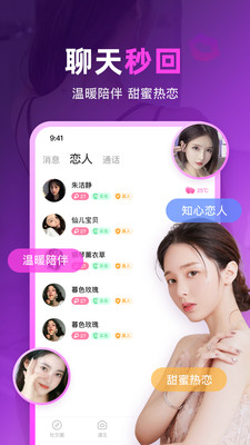 玫瑰夜聊恋爱app下载_玫瑰夜聊同城交友app软件下载v1.0.0