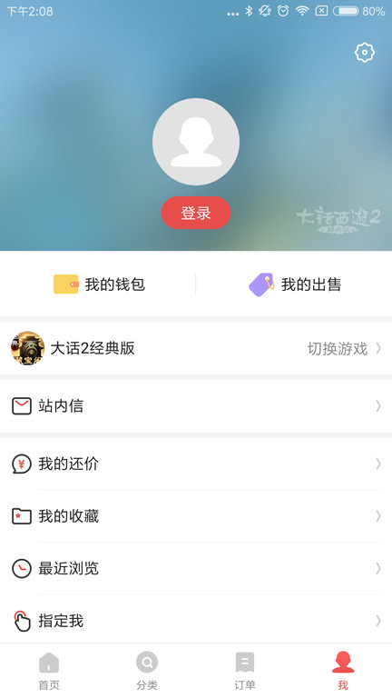 网易藏宝阁app手机版官方下载_藏宝阁app下载最新版V2.3.4