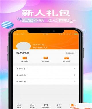 油联尚品最新版app下载_油联尚品免费下载v1.2.4 安卓版 运行截图1