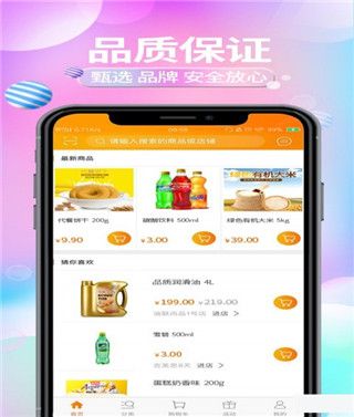 油联尚品最新版app下载_油联尚品免费下载v1.2.4 安卓版 运行截图3