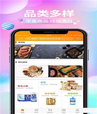 油联尚品最新版app下载_油联尚品免费下载v1.2.4 安卓版 运行截图2