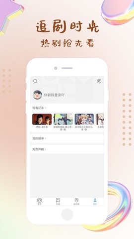 幼迷兽视频app官网下载_幼迷兽视频正式版下载v1.10 安卓版