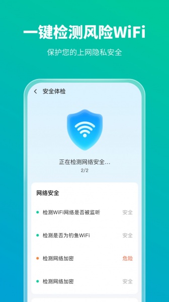 手机防护专家app下载安装_手机防护专家app免费版v1.0.0