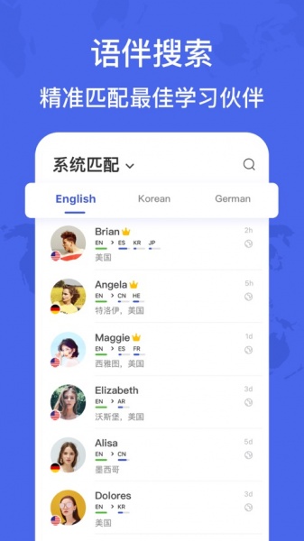 HelloTalk免费版下载_HelloTalk软件下载v3.3.1 安卓版 运行截图2