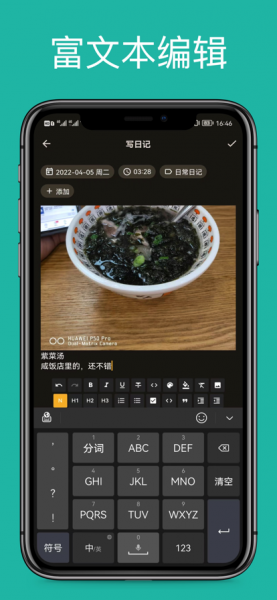榴莲日记app下载安装_榴莲日记安卓版v1.0