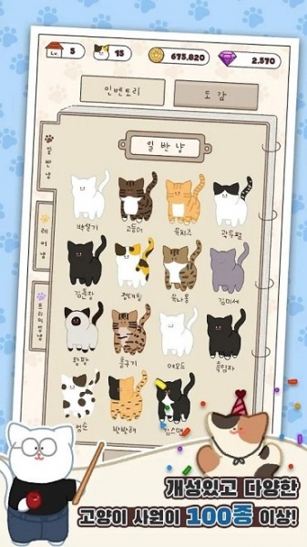 懒猫公司大亨游戏安卓版最新下载_懒猫公司大亨游戏下载单机版V1.0.21 运行截图3