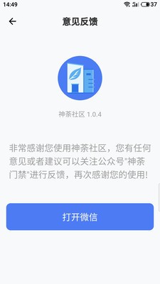 神荼社区app下载_神荼社区安卓版下载v1.0.6 安卓版 运行截图1