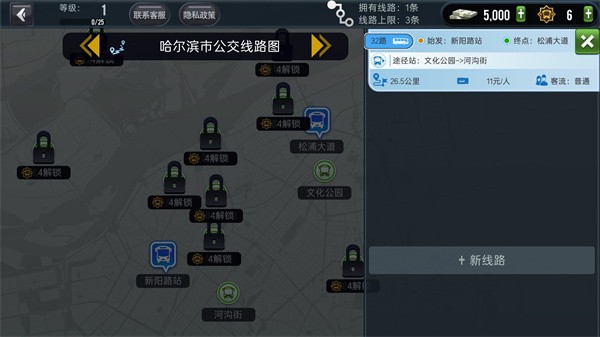 城市公交模拟器内置菜单版下载_城市公交模拟器无限金币版V1.0.3下载 运行截图2