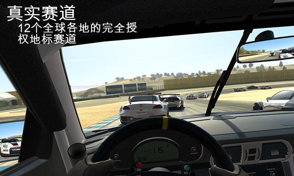 真实赛车3无限金币版_真实赛车3破解版V10.4.3下载 运行截图2