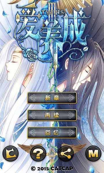 爱养成3无限金币版_爱养成3内购版V1.0下载 运行截图3