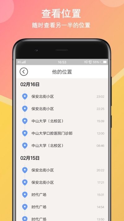 初恋app免费版下载_初恋2022最新版下载v3.0 安卓版 运行截图2