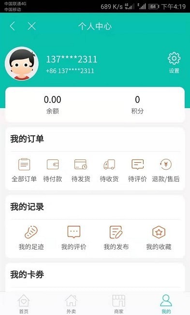 Fun小兔外卖app下载_Fun小兔外卖手机最新版下载v7.12.11 安卓版 运行截图1