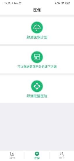 绿洲保app下载_绿洲保安卓版下载v1.5.4 安卓版 运行截图1