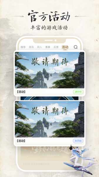 诛仙世界助手app下载手机版_诛仙世界助手app免费版下载v1.0 安卓版 运行截图1