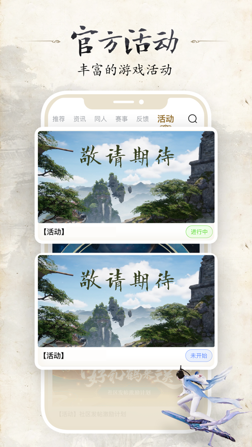 诛仙世界助手app