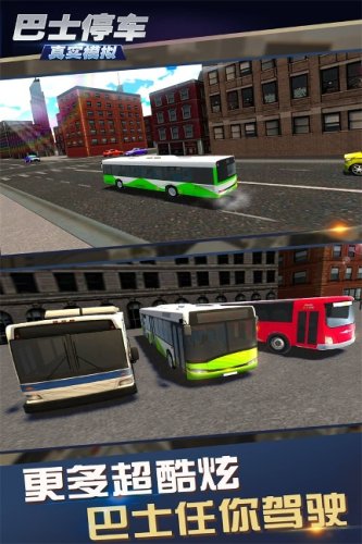 真实模拟巴士停车游戏中文版下载_真实模拟巴士停车最新版下载v1.0.0.0123 安卓版 运行截图1