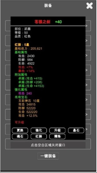 江南武侠见闻录汉化下载-江南武侠见闻录中文版 运行截图2