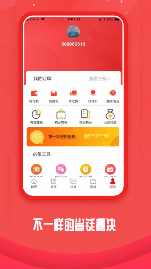 淘大联盟app安卓版下载_淘大联盟最新版下载v2.0.35 安卓版 运行截图1