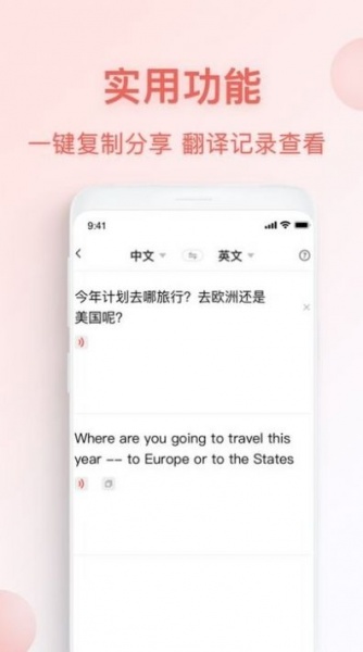 英汉语互译app免费版下载_英汉语互译安卓版下载v1.0.8 安卓版 运行截图1