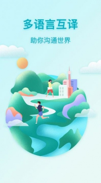 英汉语互译app免费版下载_英汉语互译安卓版下载v1.0.8 安卓版 运行截图2