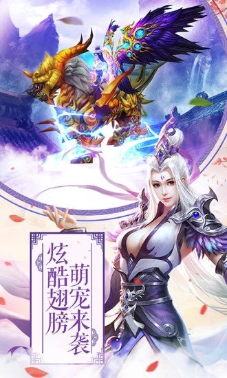 天魔圣域游戏下载_天魔圣域2022版下载v2.8.0 安卓版 运行截图1