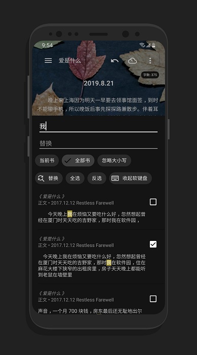 PureWriter免费版下载_PureWriter软件下载v19.108.4 安卓版 运行截图2