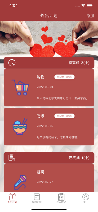 爱的定义app下载_爱的定义手机版下载v1.0.0 安卓版 运行截图2