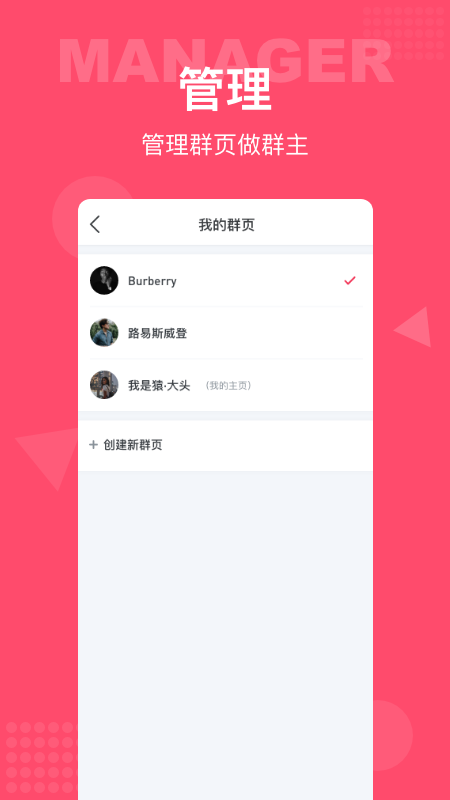 百铺app下载_百铺手机版下载v1.1.1 安卓版 运行截图3