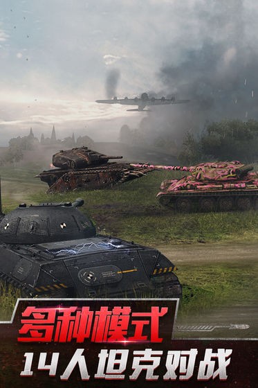 坦克世界闪击战国服正版下载_坦克世界闪击战手游下载官方版V8.6.1 运行截图1