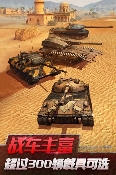 坦克世界闪击战国服正版下载_坦克世界闪击战手游下载官方版V8.6.1 运行截图2