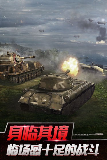 坦克世界闪击战国服正版下载_坦克世界闪击战手游下载官方版V8.6.1 运行截图3