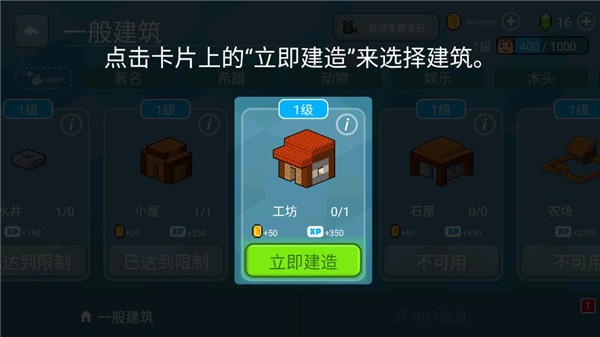 方块世界3D内购破解版_方块世界无限金币版V2.14下载 运行截图2