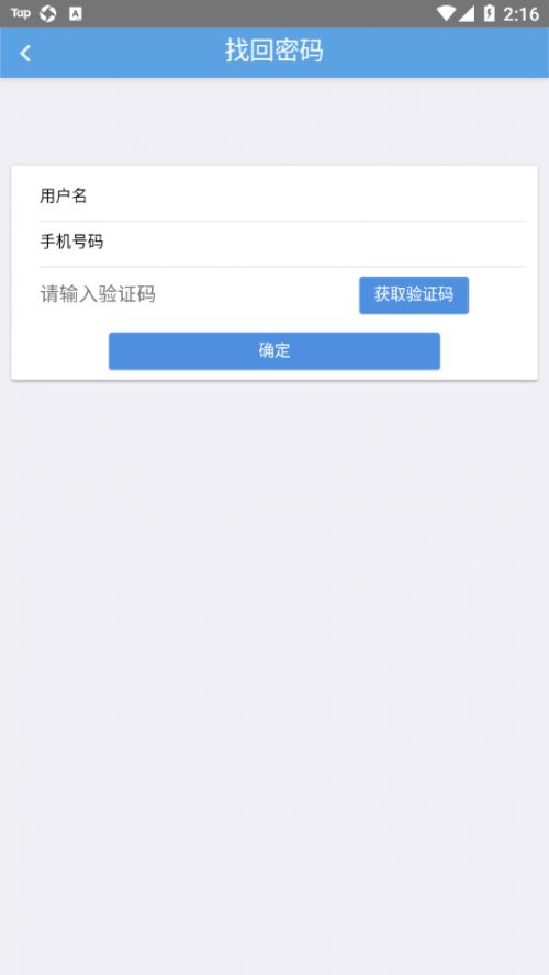 渝特安app下载_渝特安最新版下载v2.4.1 安卓版 运行截图1