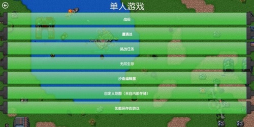 铁锈战争无限金币破解版_铁锈战争中文版破解版V1.15下载 运行截图1