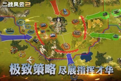 二战风云2破解版无限资源_二战风云2内购破解版V1.0.3 运行截图1