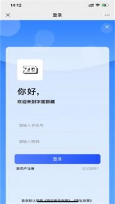 字度数藏app手机版下载_字度数藏数字藏品最新版下载v1.0.2 安卓版 运行截图3