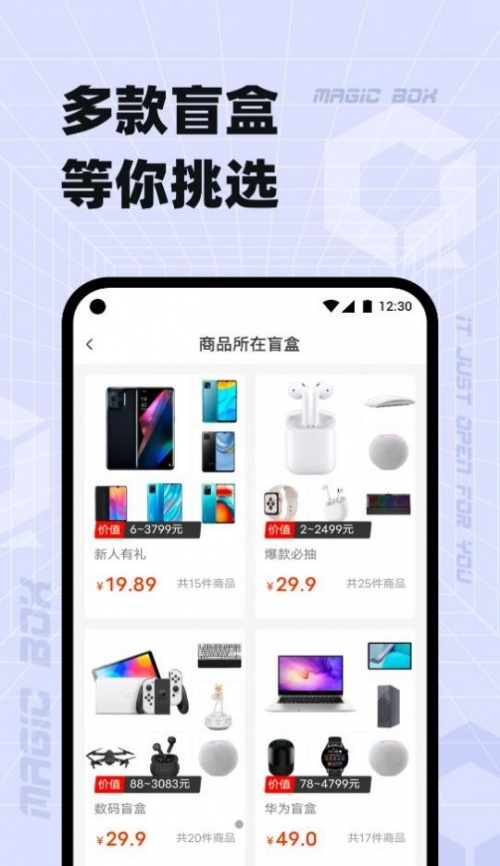 奇迹盒子app下载_奇迹盒子免费版下载v1.0.0.0.5 安卓版 运行截图3