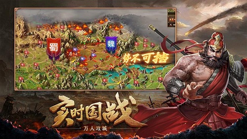 攻城掠地无CD破解版_攻城掠地内购破解版V14.5.1下载 运行截图2